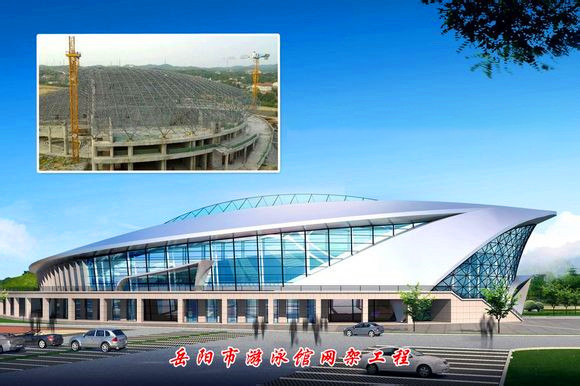 五指山游泳池网架